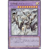 遊戯王 - 召喚獣メルカバー Amazon.co.jp: 遊戯王カード 召喚獣メルカバー(新規イラスト